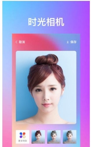 秀特效换装56个民族  v1.02