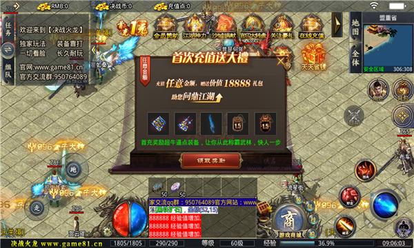 奎星传奇决战火龙手游官方版  v4.1.1