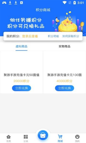 聚游网络手游盒子  v2.1-build202007