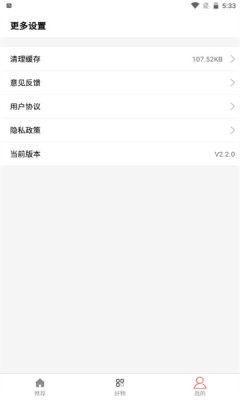 调味段子  v2.2.0