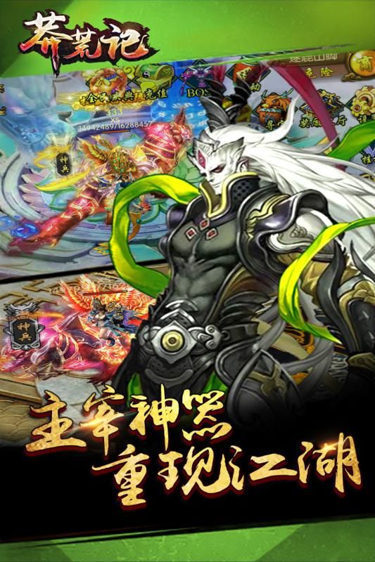 太古莽荒记手游官网下载最新版  v3.1.3