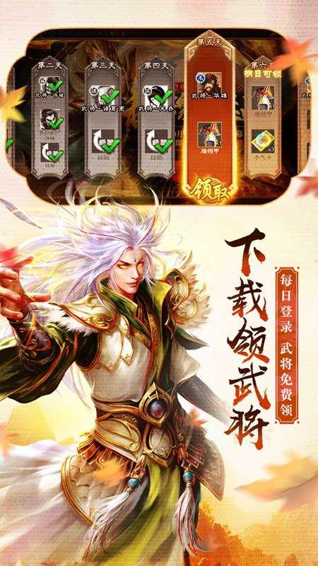 三国杀破解单机全武将 v4.1.2