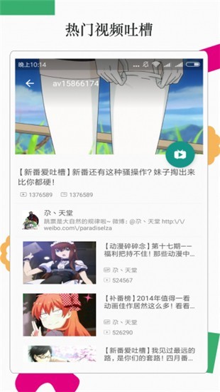 火山视频  v3.1.0