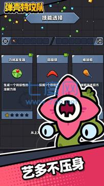 弹壳特攻队无限内购版破解版