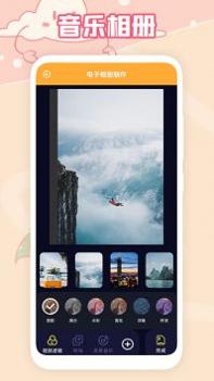 又拍相册 v3.0.5