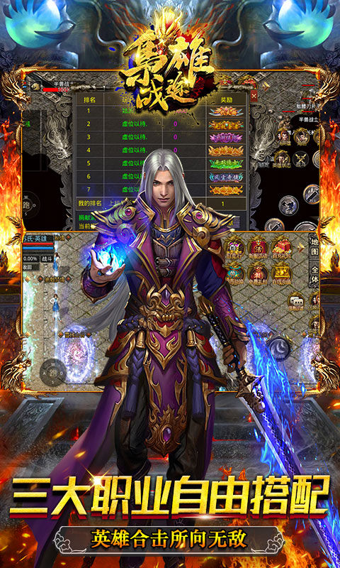 枭雄战途星王合击手游官方最新版  v4.5.2