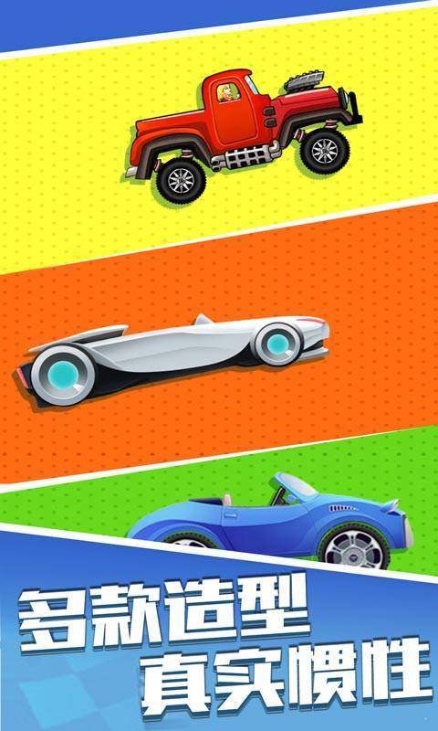 越野登山赛车 v1.2.4