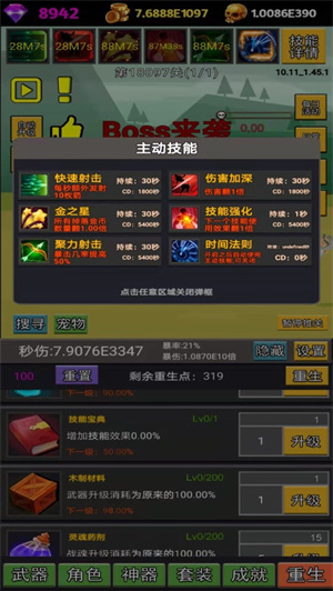 挂不完的机解锁版内置尊享器 v4.3.1