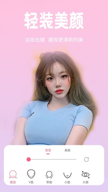 恋恋美颜相机  v1.0.0