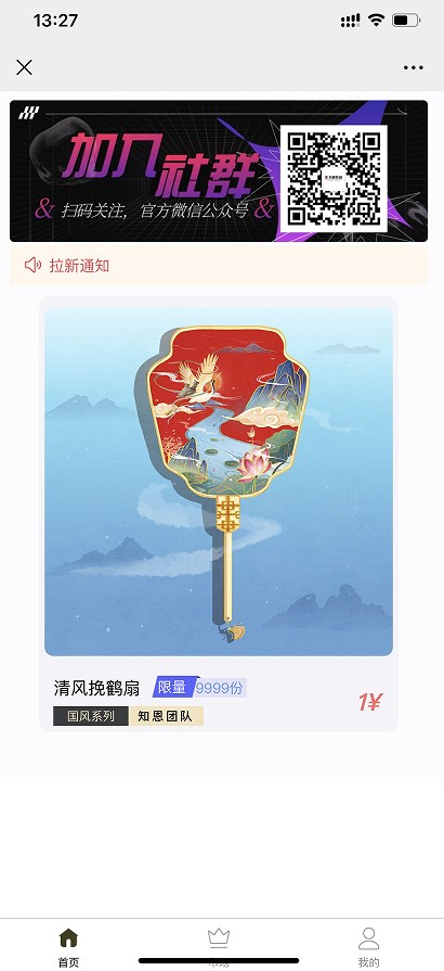 苏醒数藏截图1