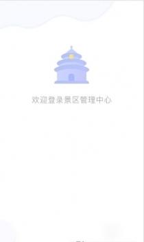 飞羊景区宝 v3.0.5