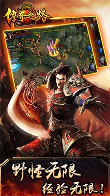 传奇之路手机版  v1.37