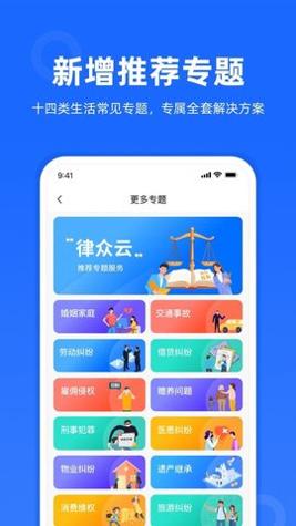 律众云 v4.5.9