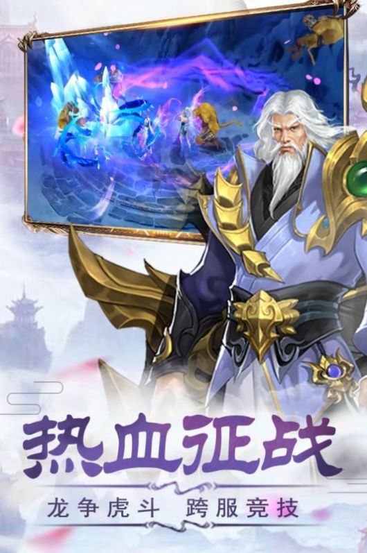 轮回侠影之寻仙缥缈录手游领福利红包版 3.5.90 v4.5.3