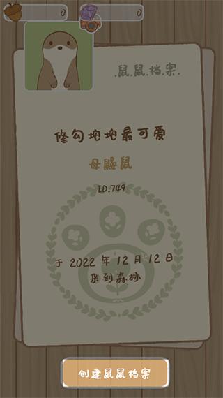 鼹鼠同行之森林之家联机版