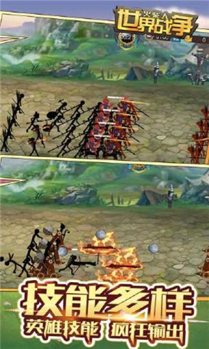 火柴人世界战争破解版