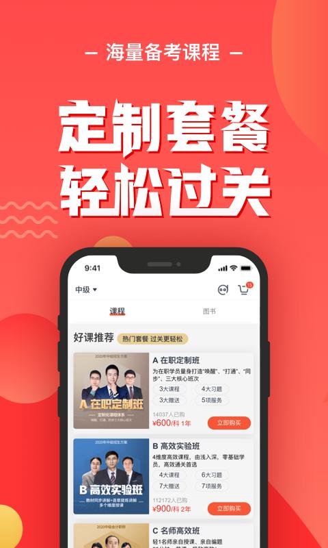 会计云课堂APP官方下载安卓版本  v5.4.2