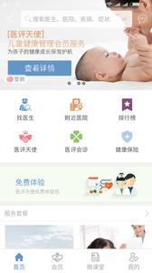医评截图1