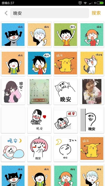 斗图表情制作器最新版 v7.0.15