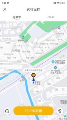 闪行出行 v1.0.7