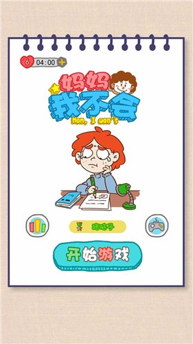 妈妈我不会 2021-10-17 17:50