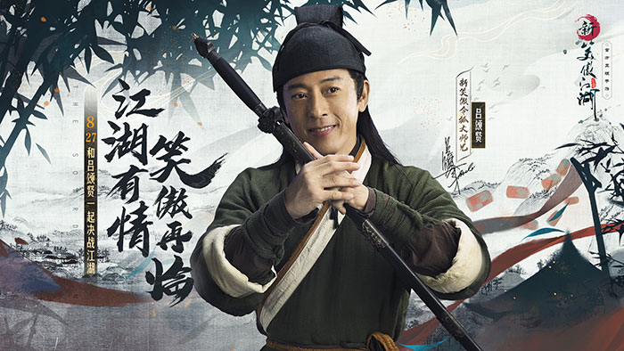 新笑傲江湖新资料片