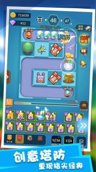 塔防派对安卓版 v3.1.5