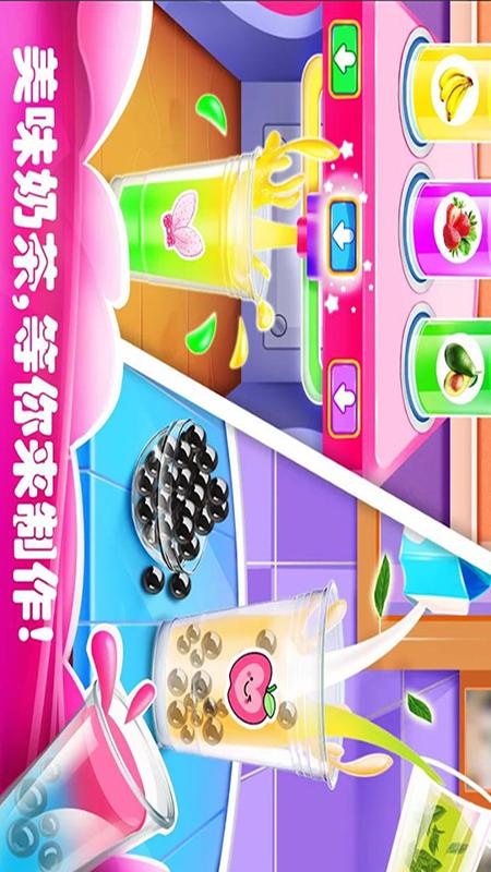 快乐奶茶模拟器 v1.4