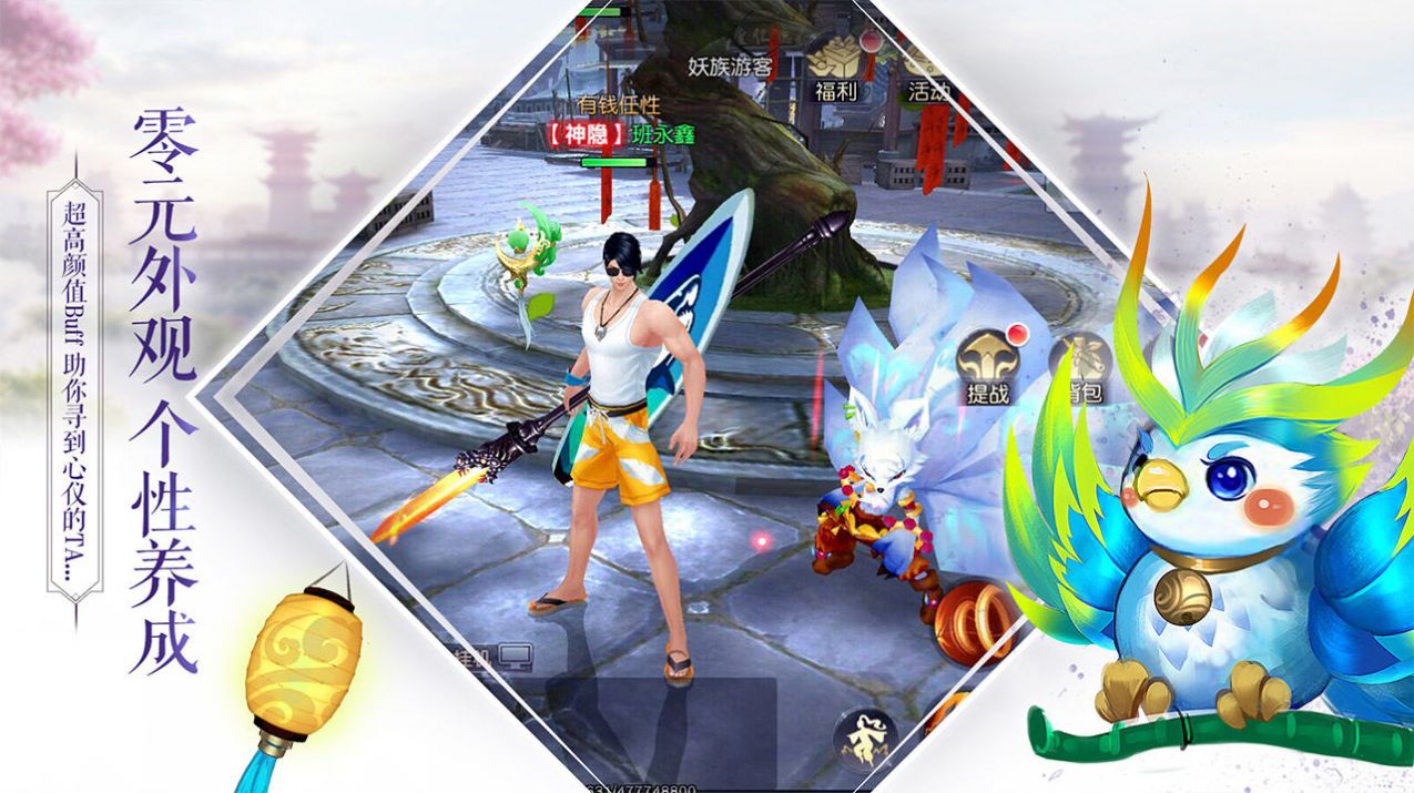 斩仙神剑手游领福利红包版  v4.2.1