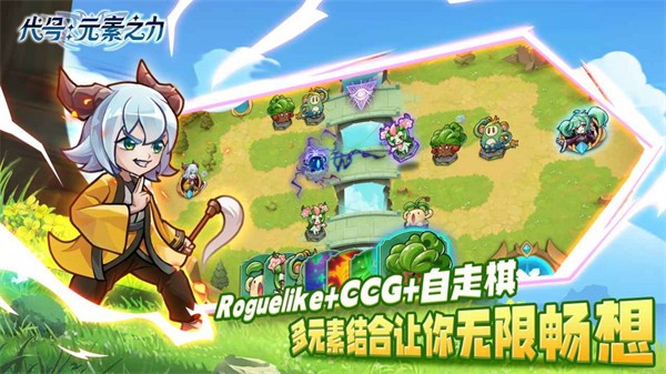 代号元素之力  v1.0.0