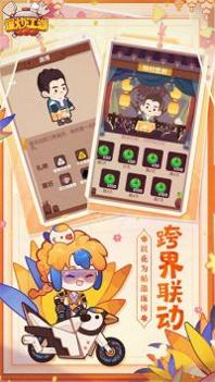 爆炒江湖2023最新版 v3.0.5