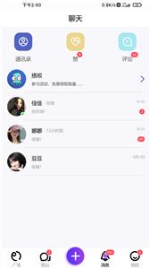 搭呗  v1.3