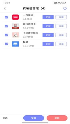 APK备份器  v1.1