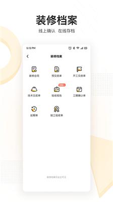 住好家截图1