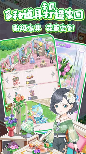 浪漫花田园  v1.0.0