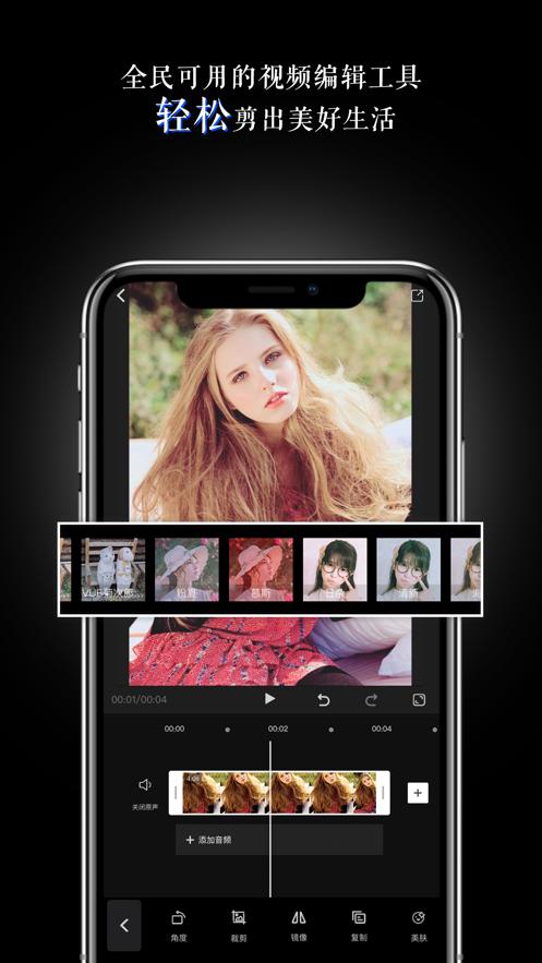 美映  v1.3.3-meishe