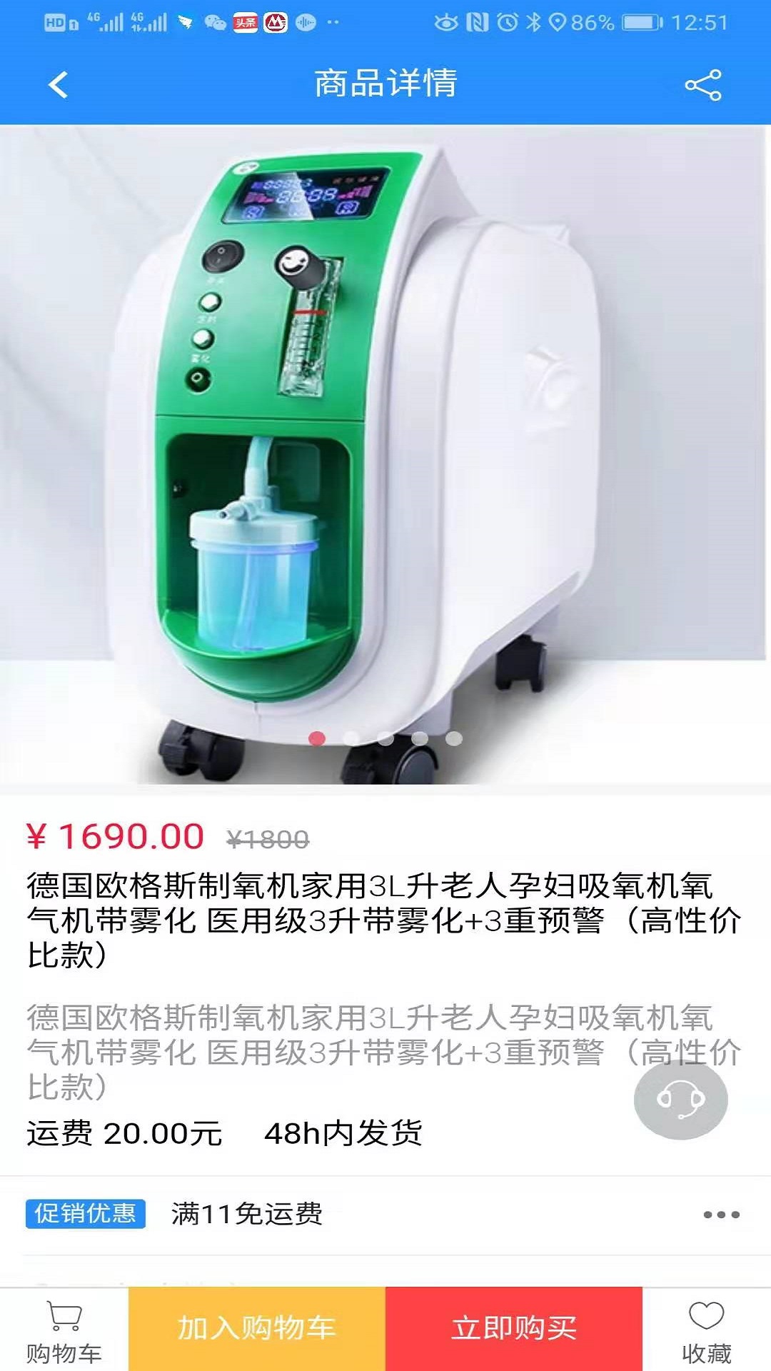 医统汇app截图0