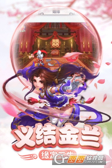 仙灵正传九游版