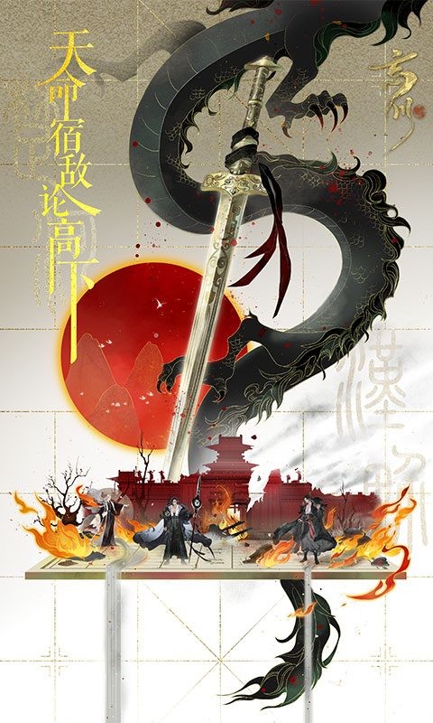 忘川风华录官网版  v0.16.0