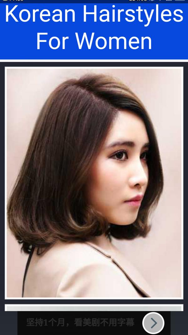 韩国发型 版本:v1.0