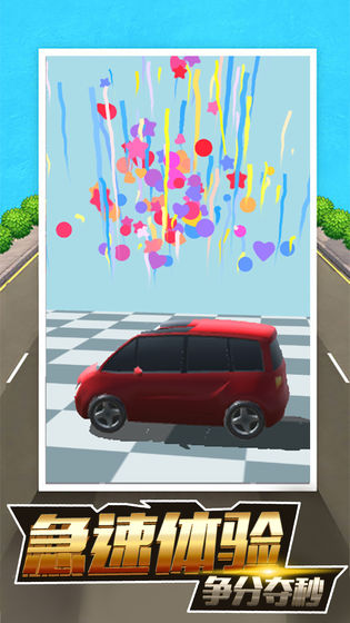 全民漂移：狂野飙车 v3.2.5