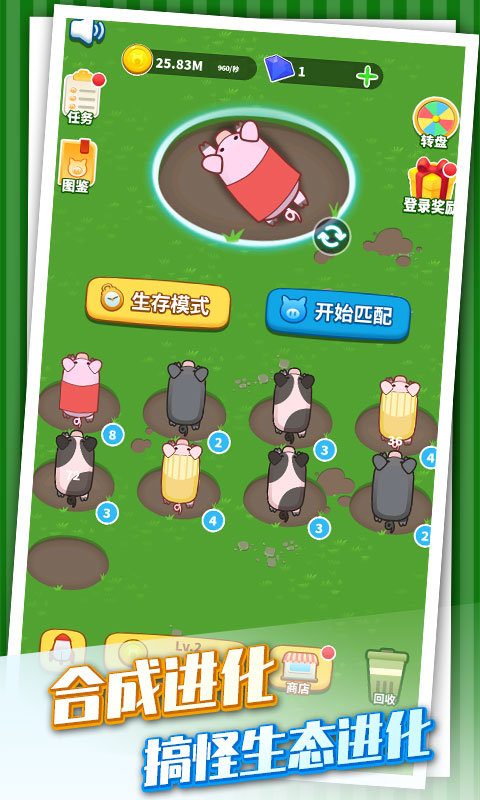 养猪专业户游戏