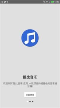 酷比音乐.jpg