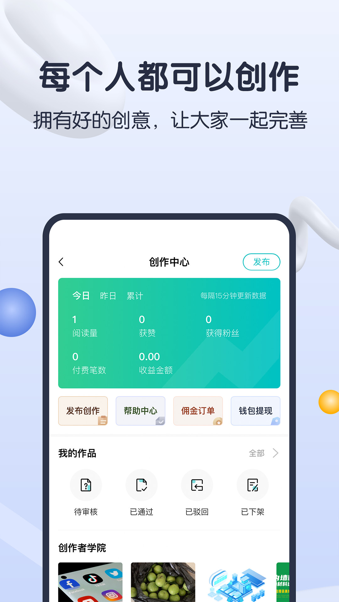 知识蝉 v1.0.3