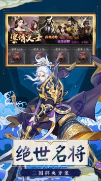 乱世英雄 v4.0.5