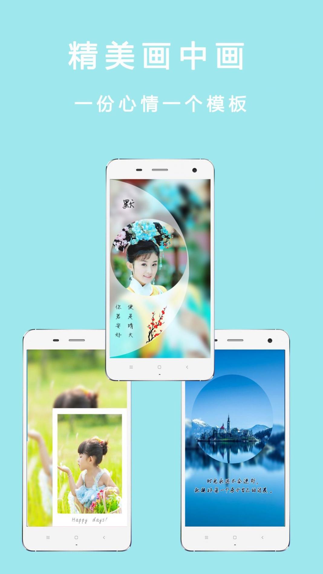 美颜自拍咔机 v1.1