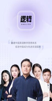 有道逻辑英语 v1.0.4