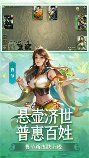 三国杀移动版3.9.3 v4.0.0