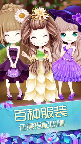 花花姑娘之魔法花园无限金币钻石版 v1.1.1