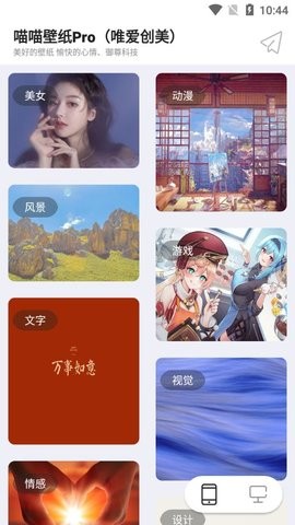 喵喵壁纸 v1.0